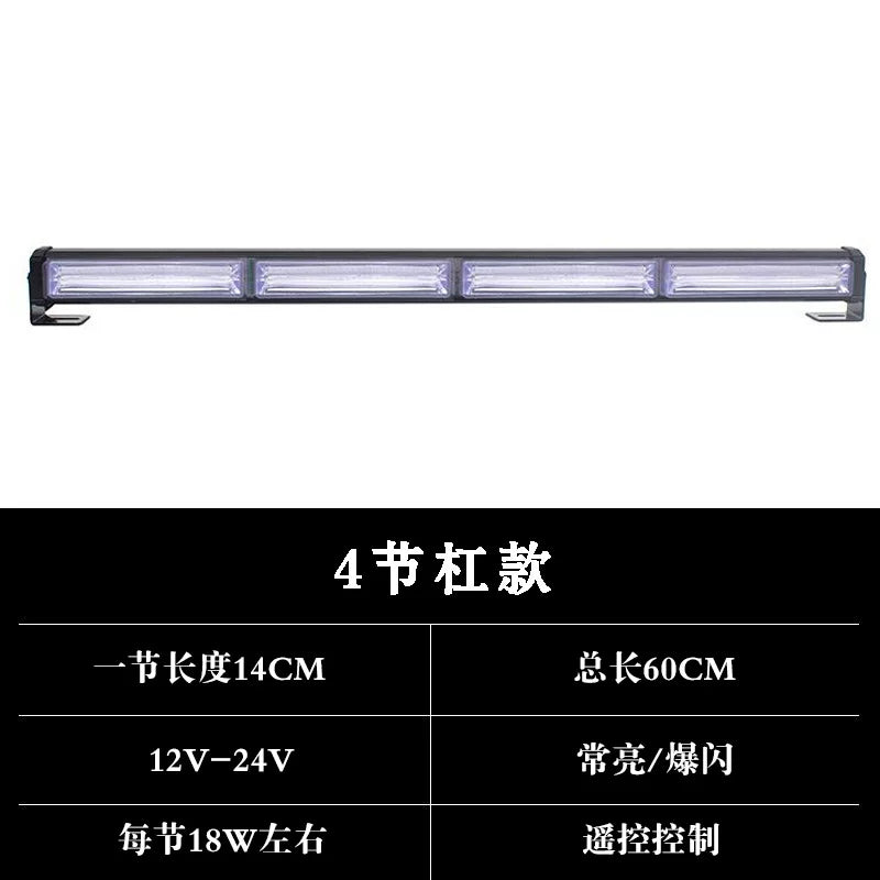 Truck warning light, roof strong magnetic COB long strip flashing light, strong light engineering vehicle wrecker flashing light, horn light