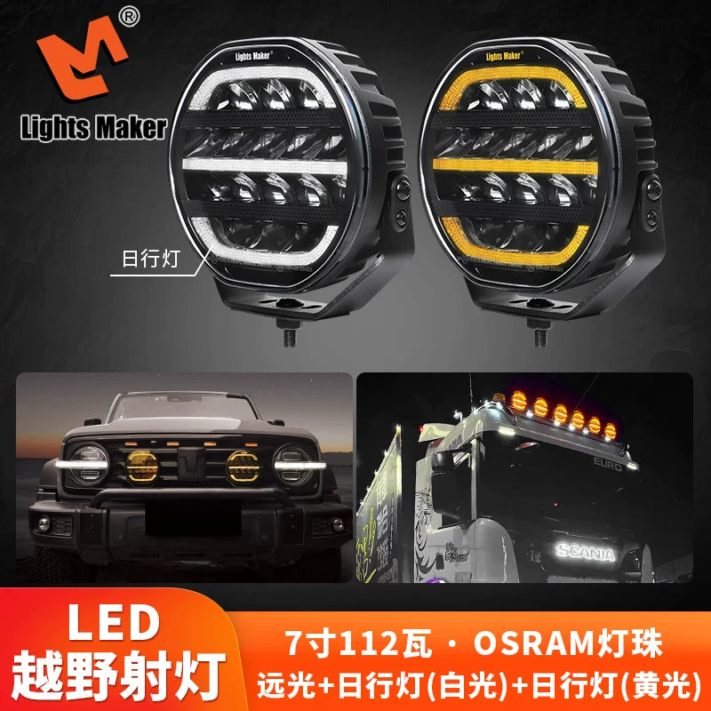Liming off-road vehicle led spotlight 7 inch 112W front bar light multi-function horse auxiliary light refraction light super bright long-range light