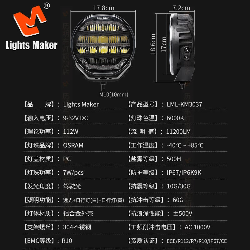 Liming off-road vehicle led spotlight 7 inch 112W front bar light multi-function horse auxiliary light refraction light super bright long-range light