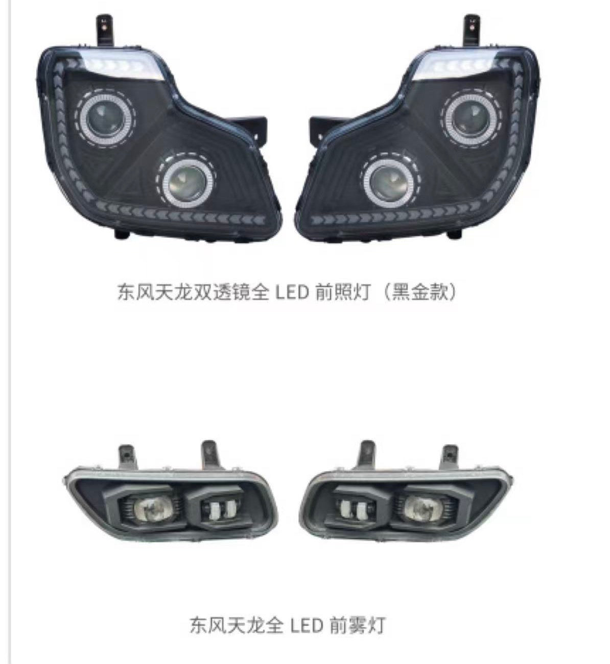 Dongfeng Tianlong LED Headlight + Fog Light Set
