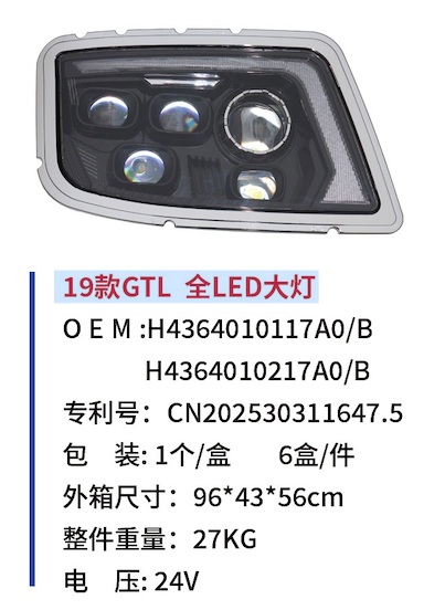 19 GTL full LED headlights