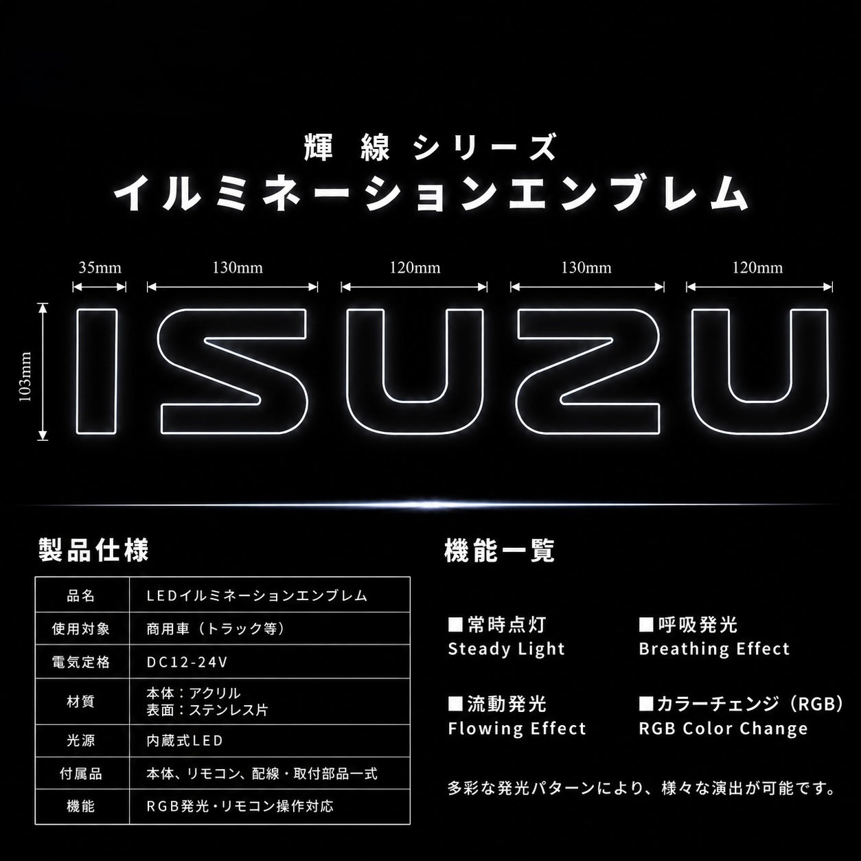 ISUZU LED Illuminated Truck Logo Emblem