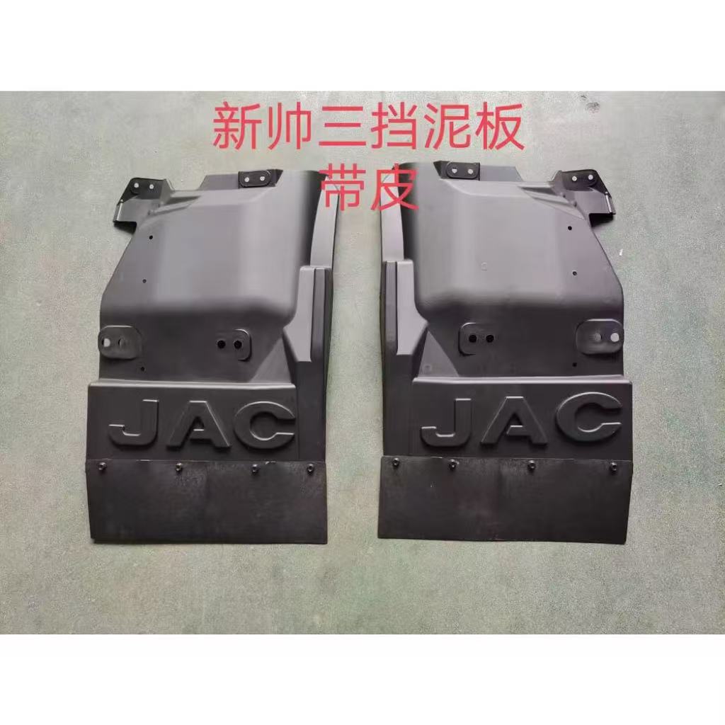Mudguard LH for JAC N721 TRUCK Spare Parts