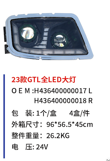 23 GTL full LED headlights