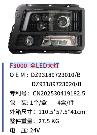 F3000 full LED headlights