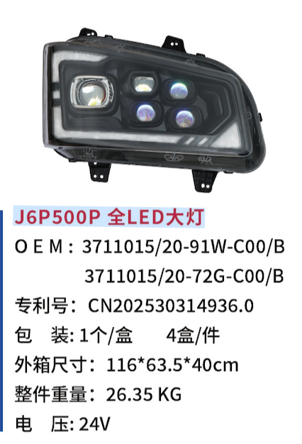 J6P500P full LED headlight