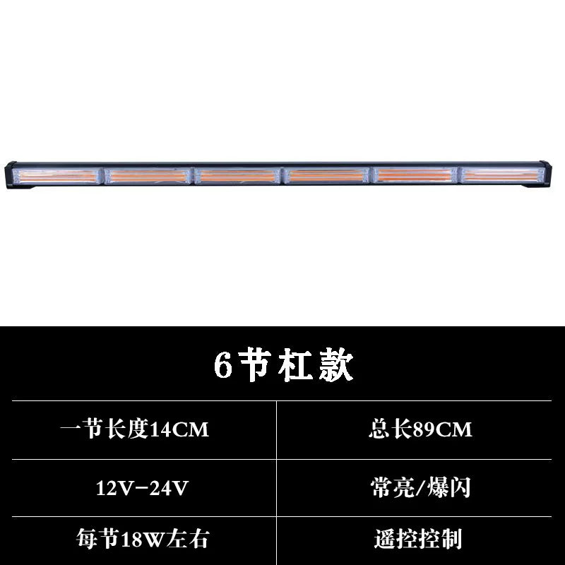 Truck warning light, roof strong magnetic COB long strip flashing light, strong light engineering vehicle wrecker flashing light, horn light