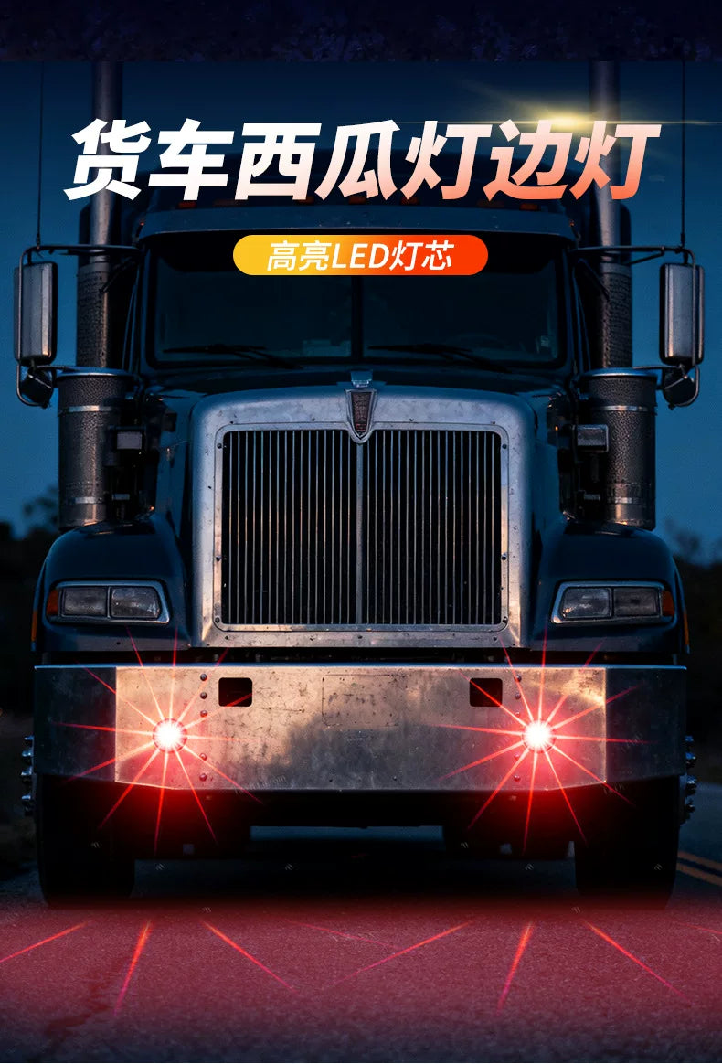 Glass plastic watermelon lights, truck side lights, cards, RV width indicators, indicator lights, side lights, LED lights, ship signal lights