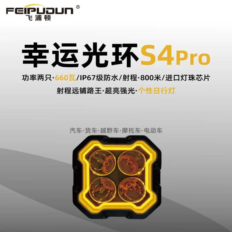 Lucky Halo S4Pro high power 660w super bright floodlight car off-road vehicle A pillar front bar middle net with spotlights