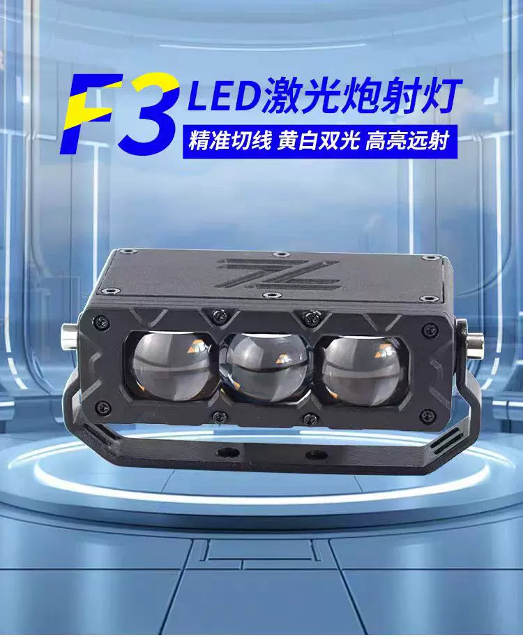 Philipton F3 genuine tangent spotlight car network hidden external laser cannon multi-function LED ultra-thin paving