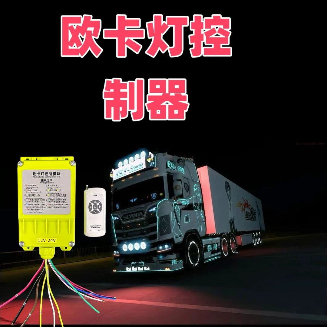 2025 The latest European truck modified roof high-power cool 12V/24V universal wireless controller