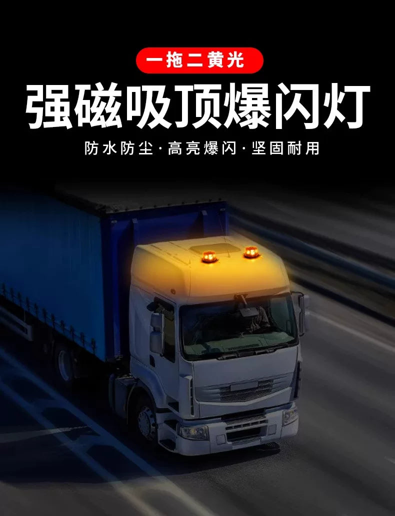 High-brightness COB flashing mushroom light, truck strong magnetic ceiling warning light, one drag and two open, round flashing warning light