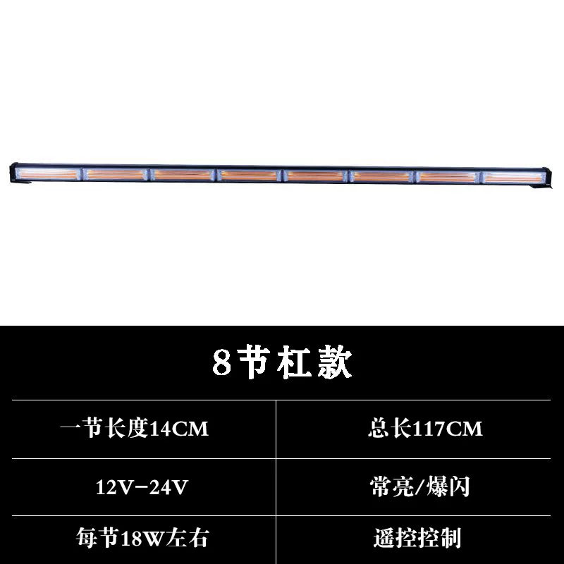 Truck warning light, roof strong magnetic COB long strip flashing light, strong light engineering vehicle wrecker flashing light, horn light