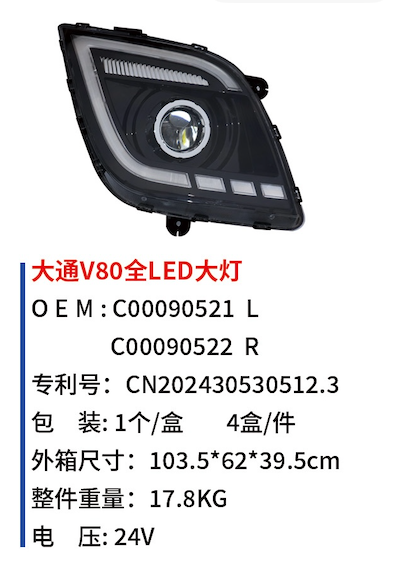Chase V80 full LED headlights