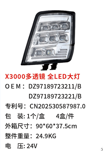 X3000 multi-lens full LED headlight