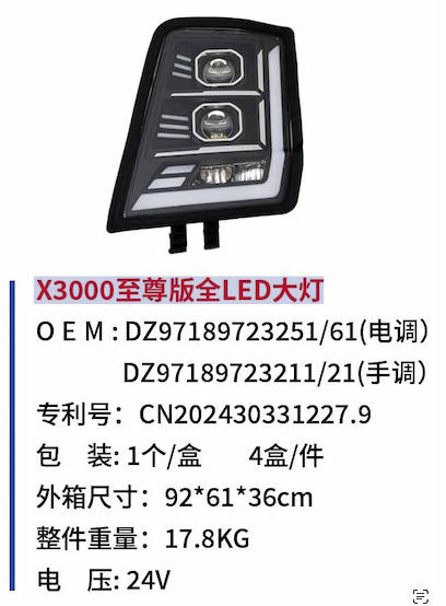 X3000 Extreme Edition Full LED Headlights